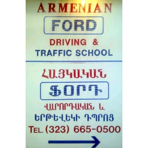 Armenian Ford Driving And Traffic School Hollywood