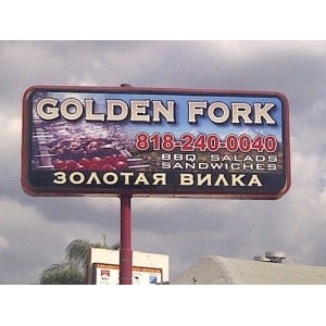 Golden Fork Restaurant Glendale