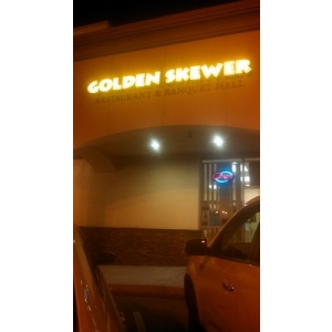 Golden Skewer Restaurant & Banquet Hall Montebello